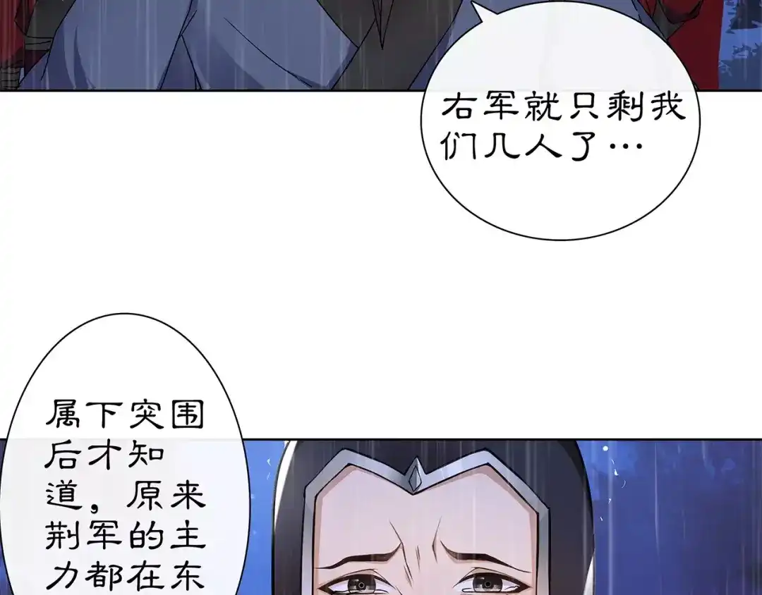 月沉吟 第16话 死里逃生 第5页
