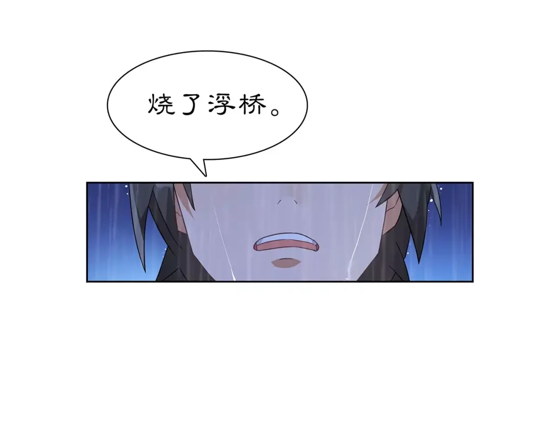 月沉吟 第16话 死里逃生 第53页