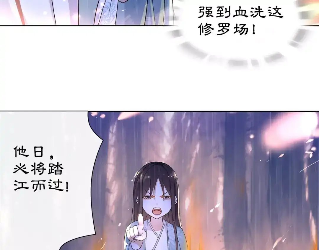 月沉吟 第16话 死里逃生 第65页
