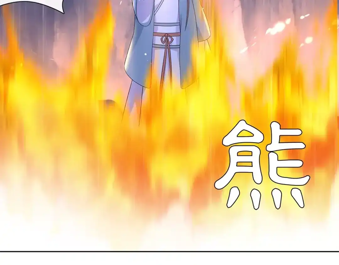 月沉吟 第16话 死里逃生 第66页