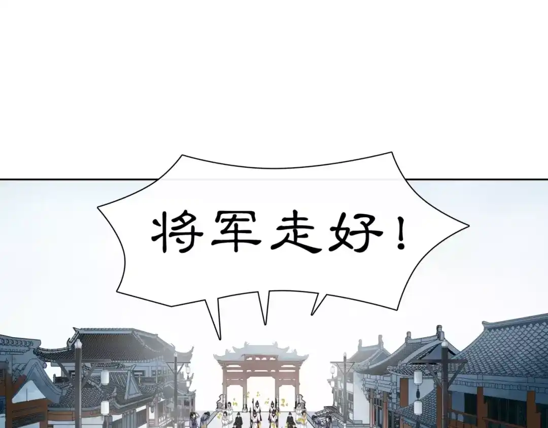月沉吟 第17话 再遇凌翼然 第19页