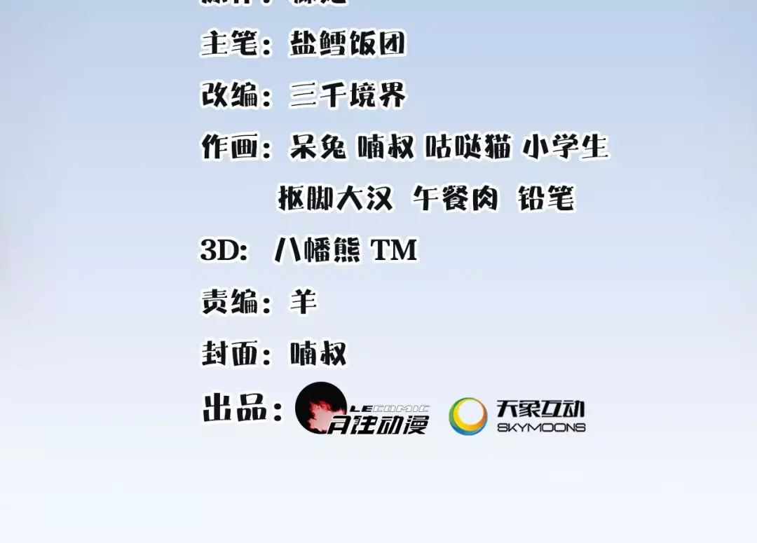 月沉吟 第17话 再遇凌翼然 第2页