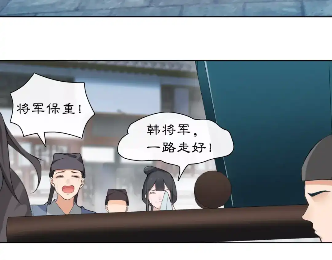 月沉吟 第17话 再遇凌翼然 第21页