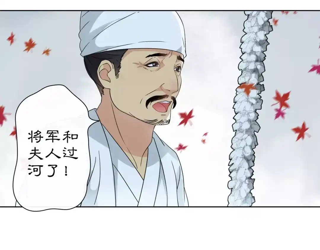 月沉吟 第17话 再遇凌翼然 第26页