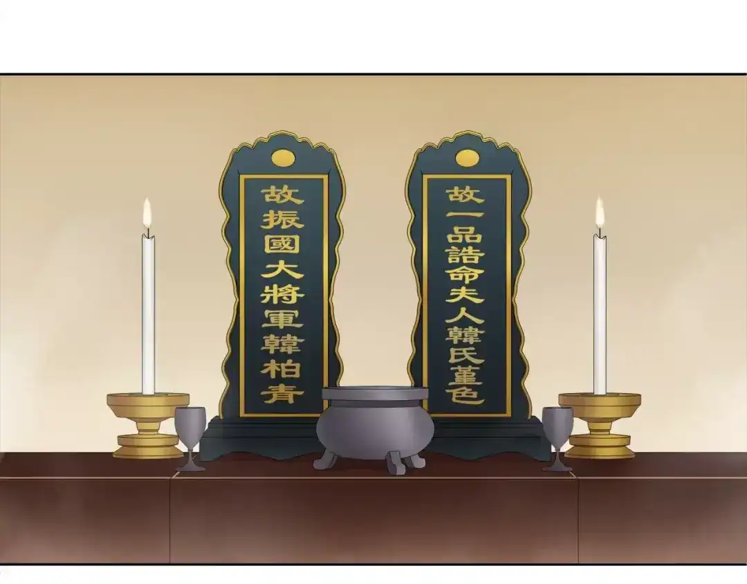 月沉吟 第17话 再遇凌翼然 第43页