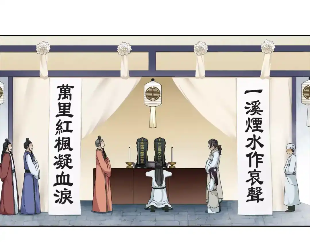 月沉吟 第17话 再遇凌翼然 第44页