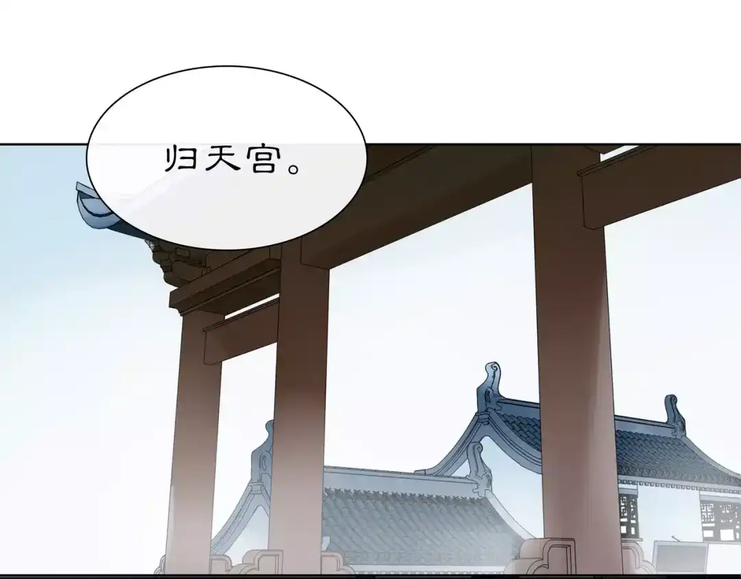 月沉吟 第17话 再遇凌翼然 第58页