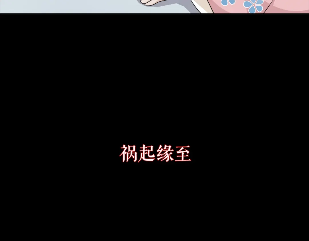 月沉吟 序章 绝美古风，情缘纠葛 第11页