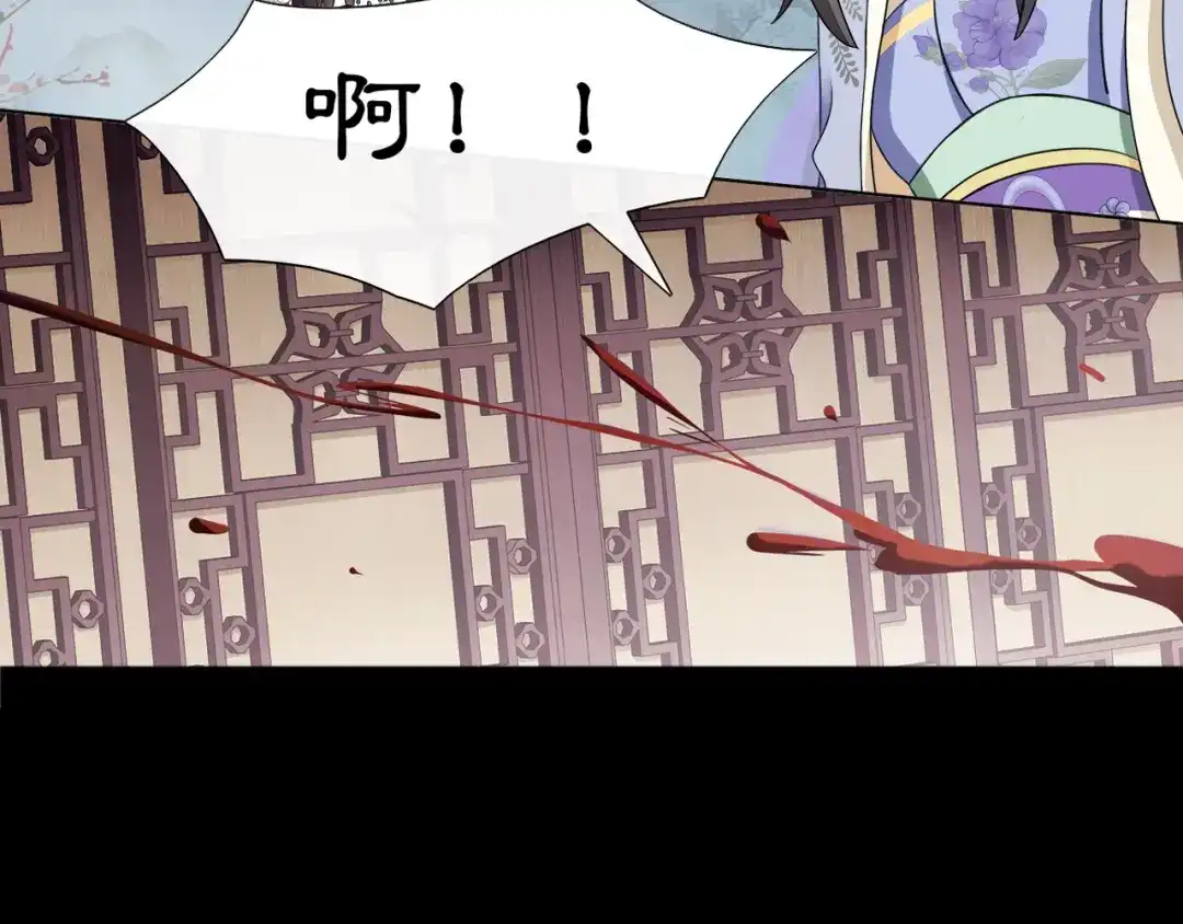 月沉吟 序章 绝美古风，情缘纠葛 第13页