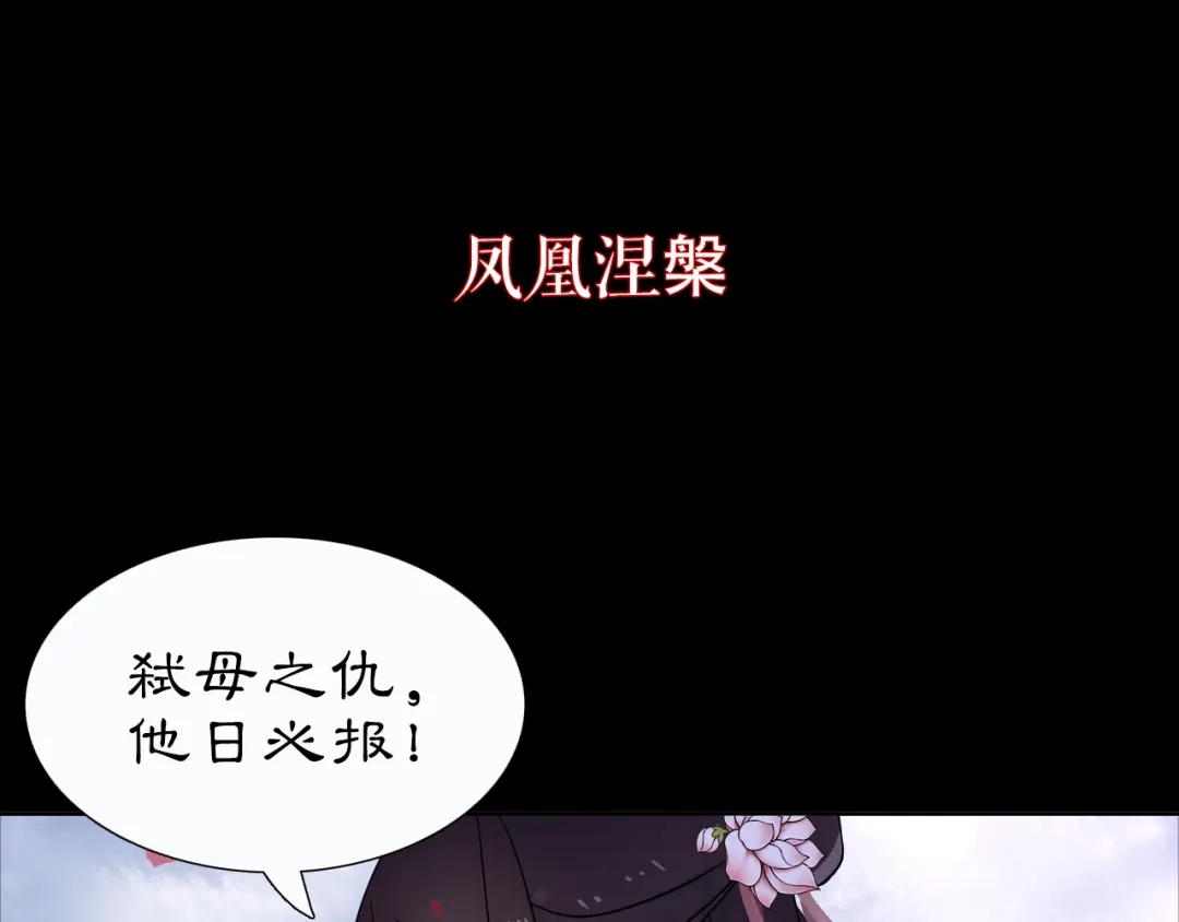 月沉吟 序章 绝美古风，情缘纠葛 第14页