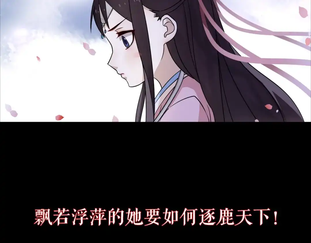 月沉吟 序章 绝美古风，情缘纠葛 第15页