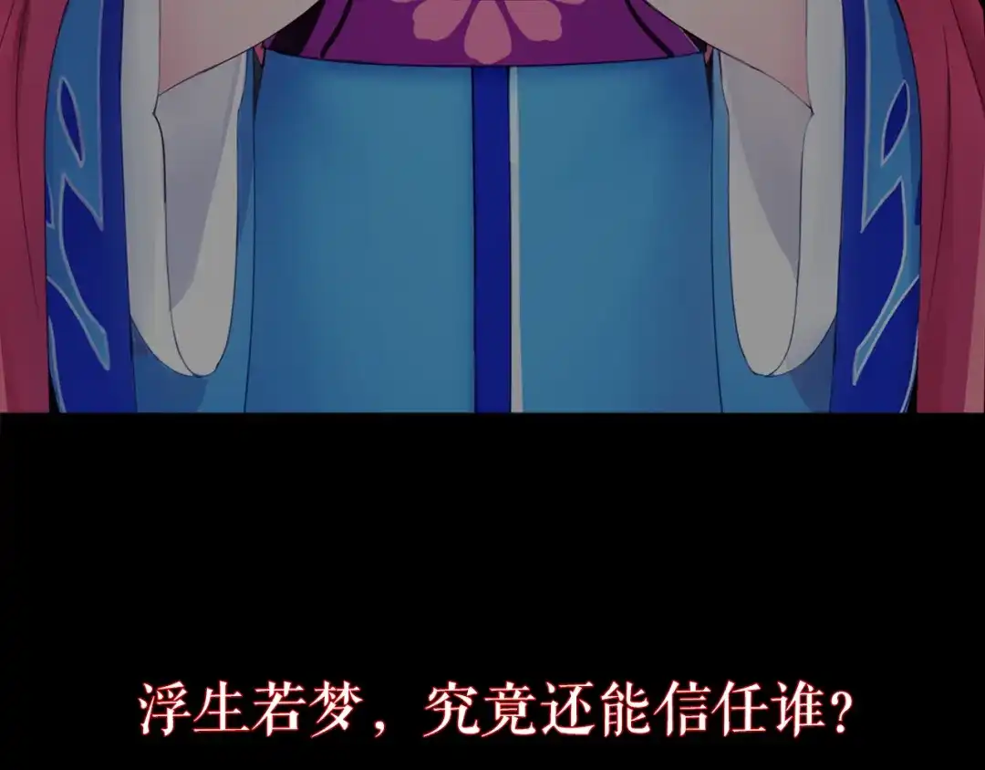月沉吟 序章 绝美古风，情缘纠葛 第18页