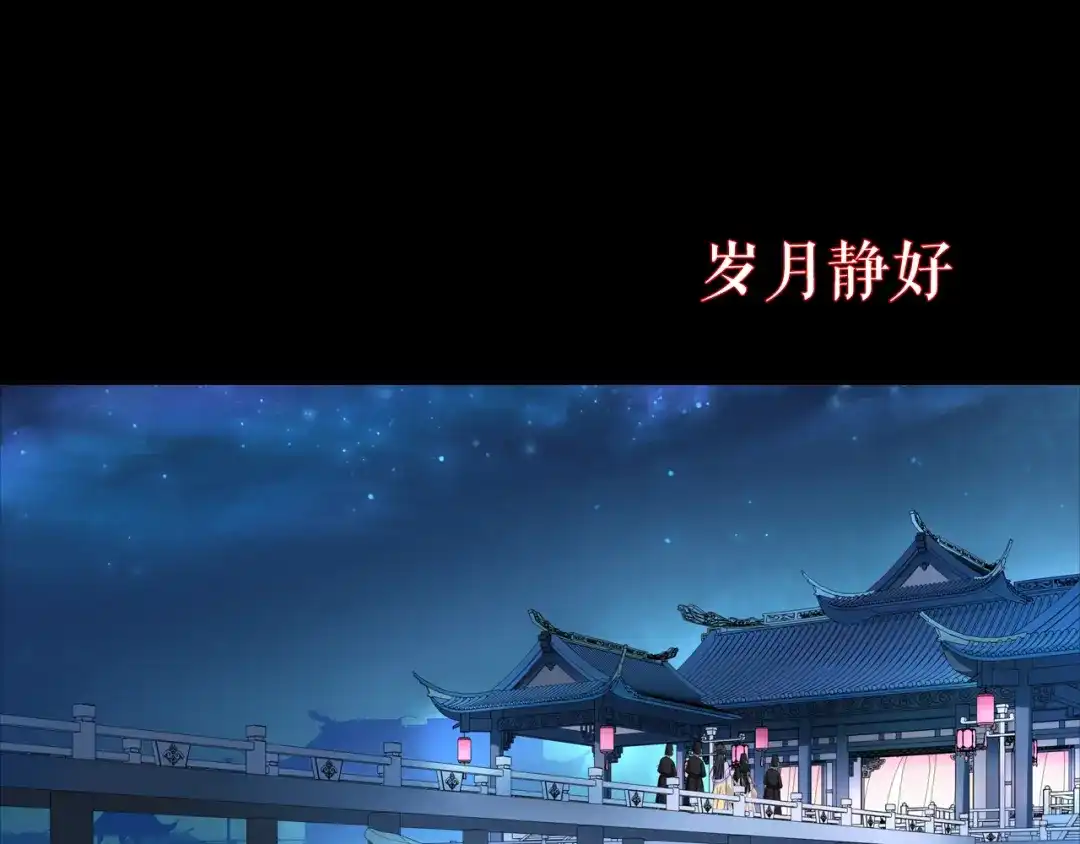月沉吟 序章 绝美古风，情缘纠葛 第2页