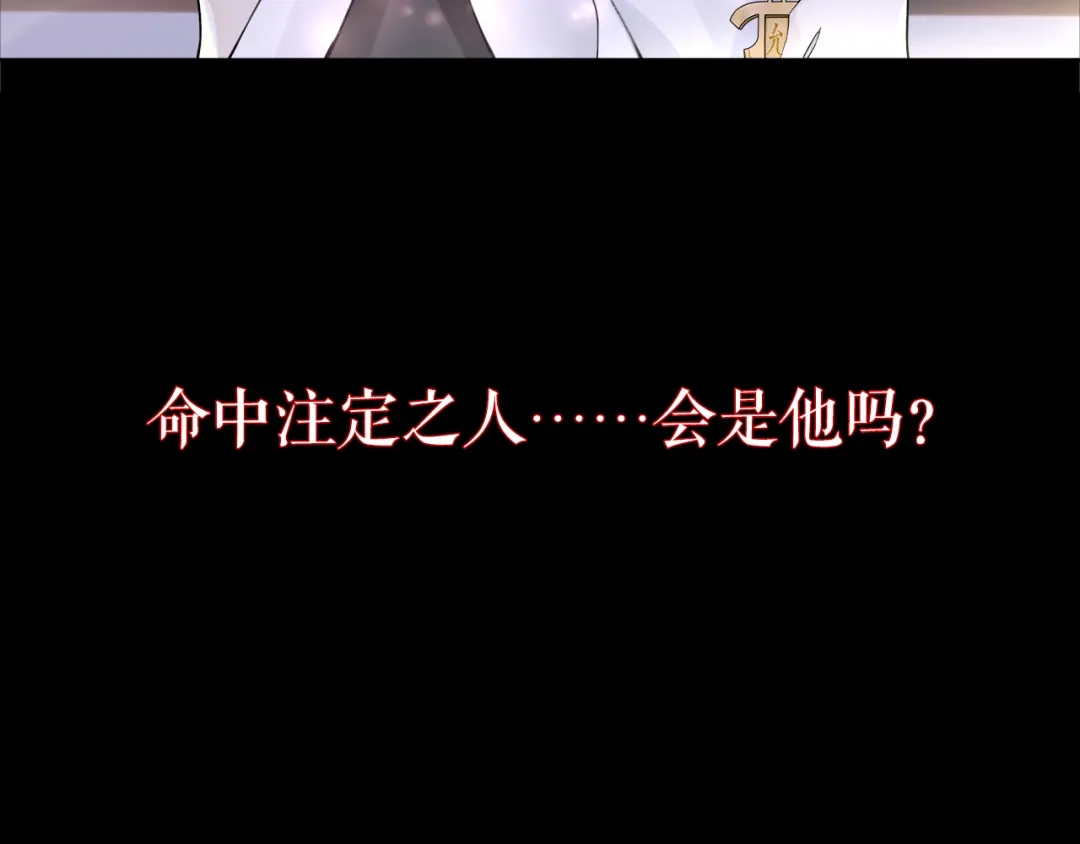 月沉吟 序章 绝美古风，情缘纠葛 第23页