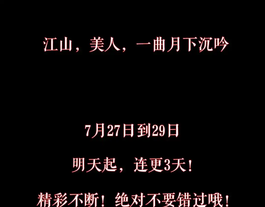 月沉吟 序章 绝美古风，情缘纠葛 第27页
