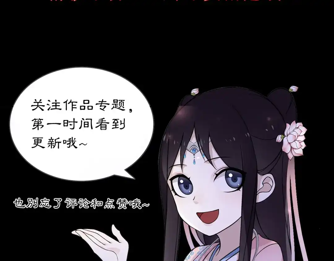 月沉吟 序章 绝美古风，情缘纠葛 第28页