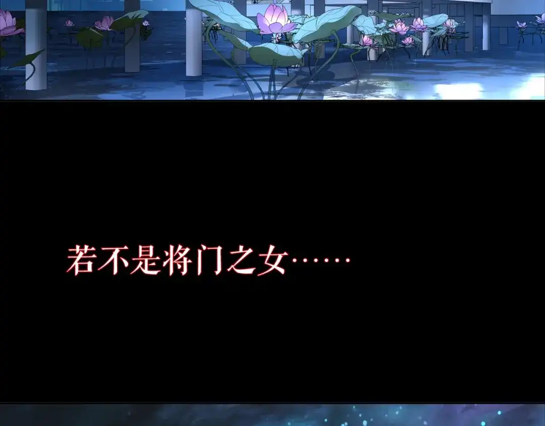 月沉吟 序章 绝美古风，情缘纠葛 第3页