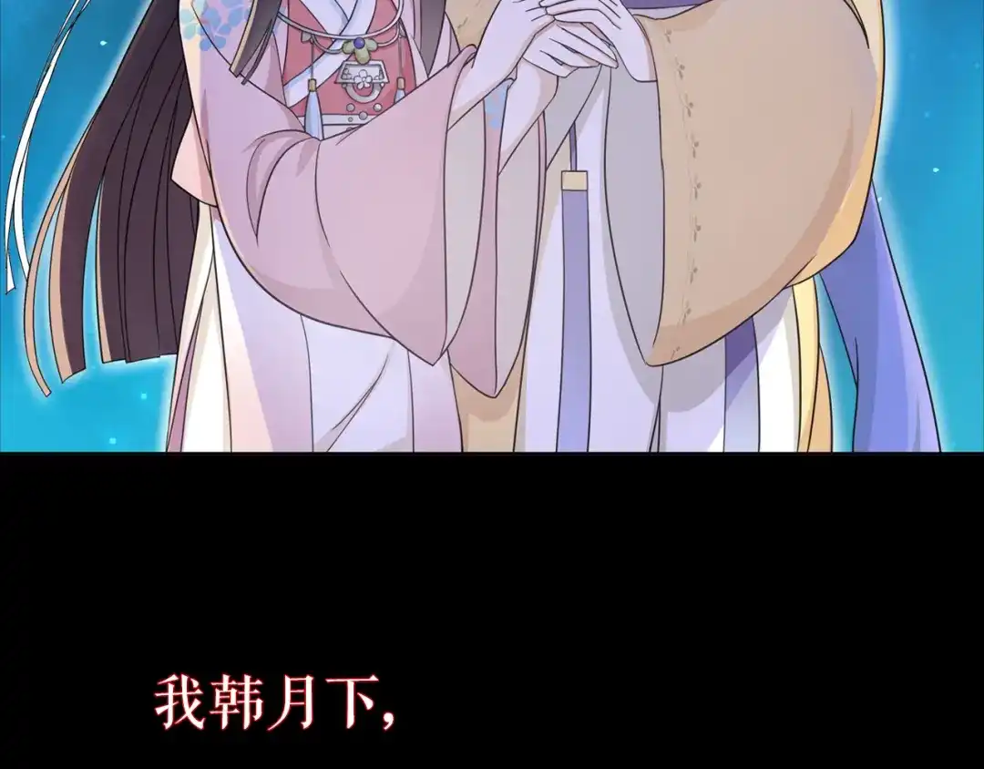 月沉吟 序章 绝美古风，情缘纠葛 第5页