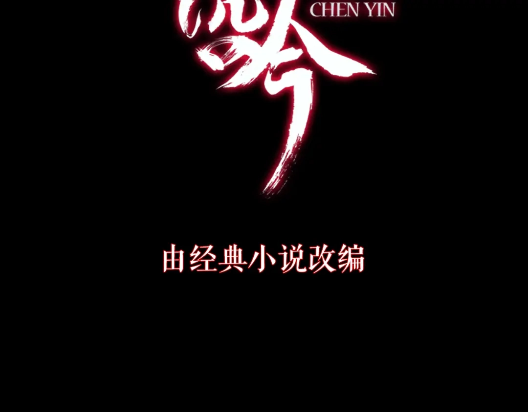 月沉吟 序章 绝美古风，情缘纠葛 第7页