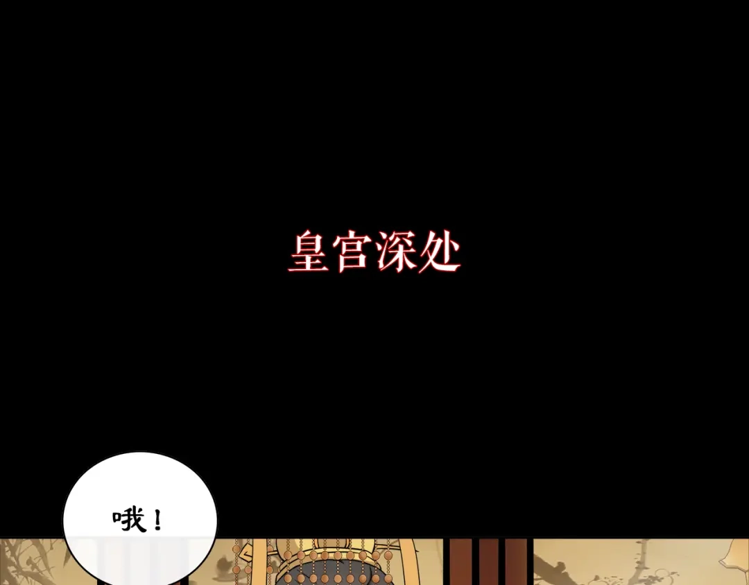 月沉吟 序章 绝美古风，情缘纠葛 第8页
