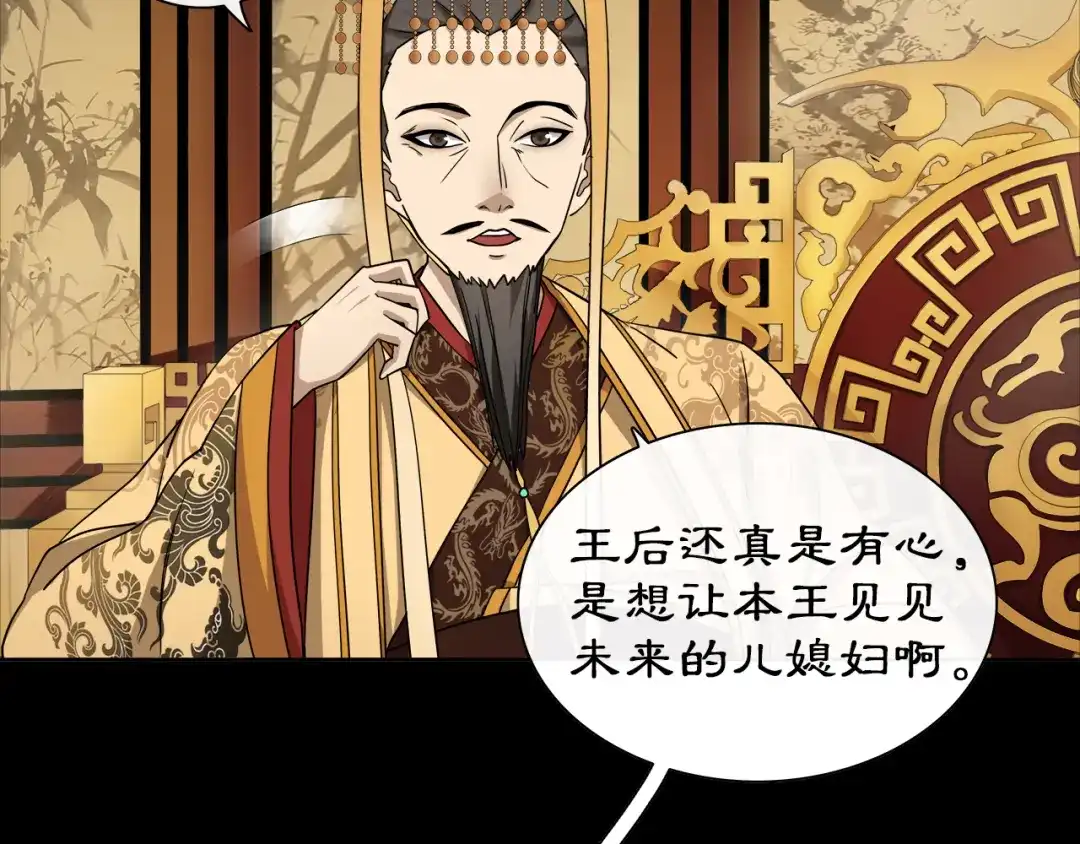 月沉吟 序章 绝美古风，情缘纠葛 第9页