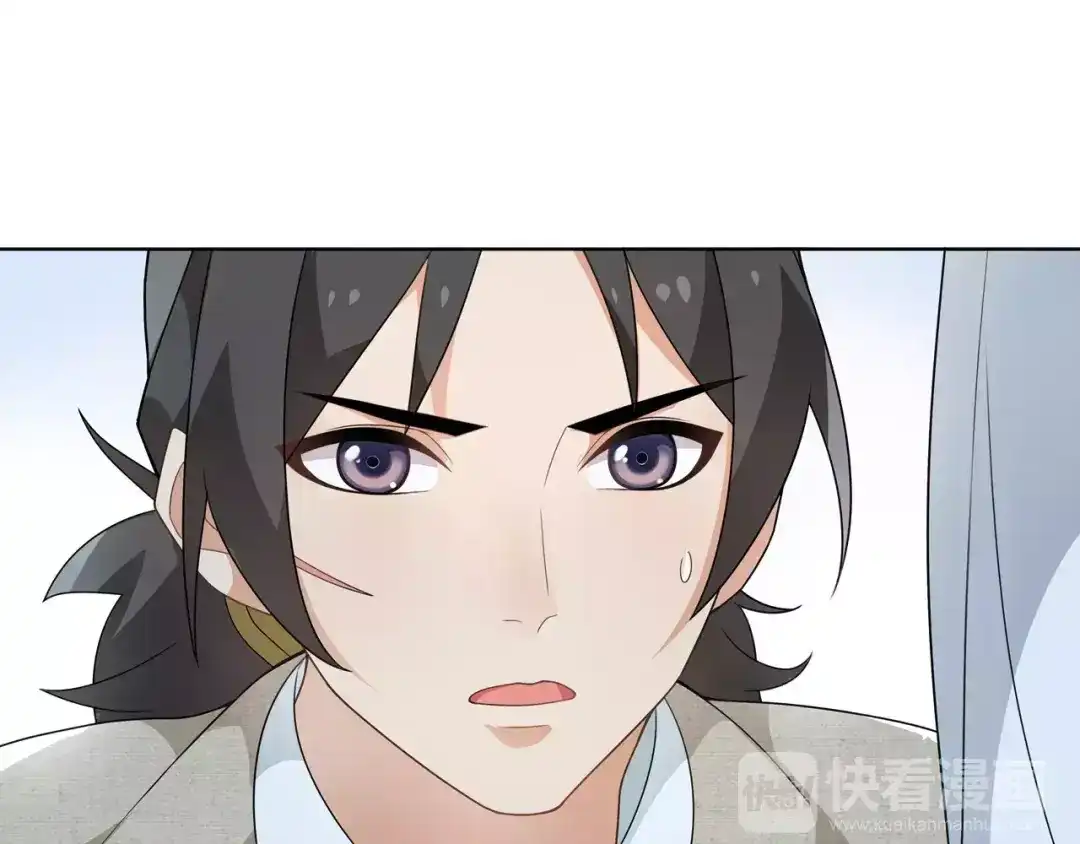 月沉吟 第18话 暗藏杀机 第10页