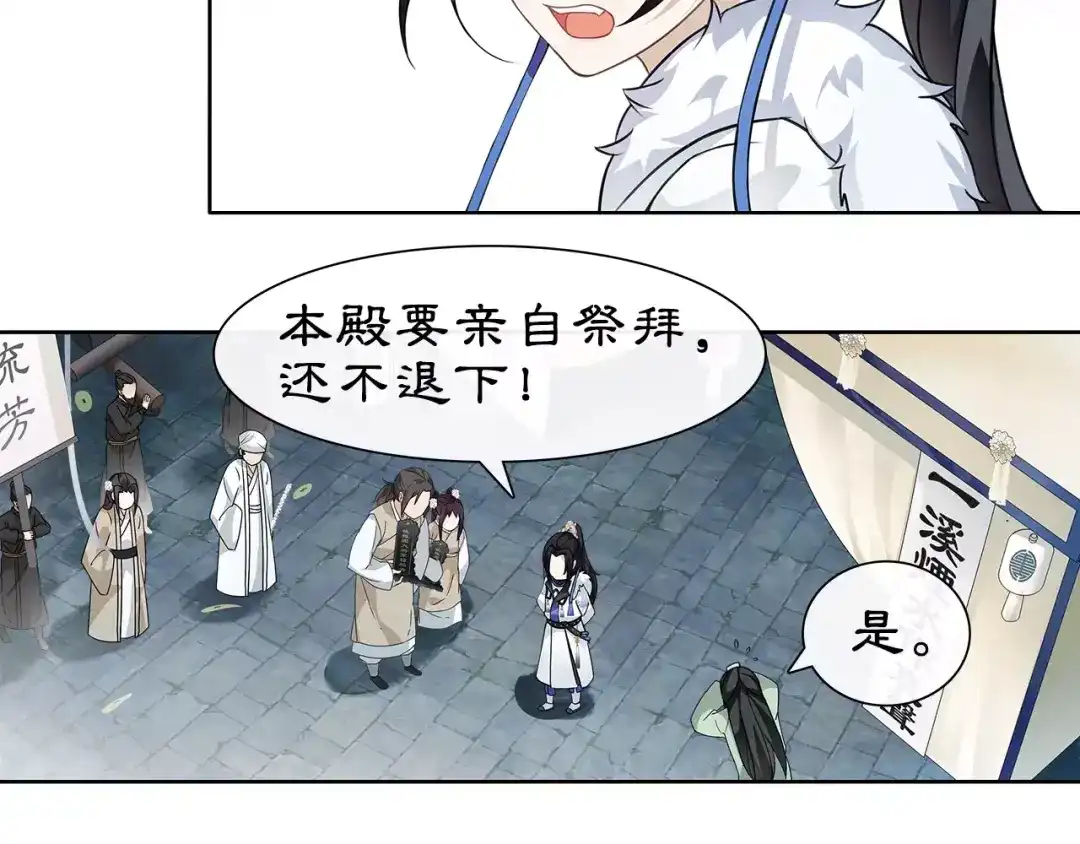月沉吟 第18话 暗藏杀机 第16页