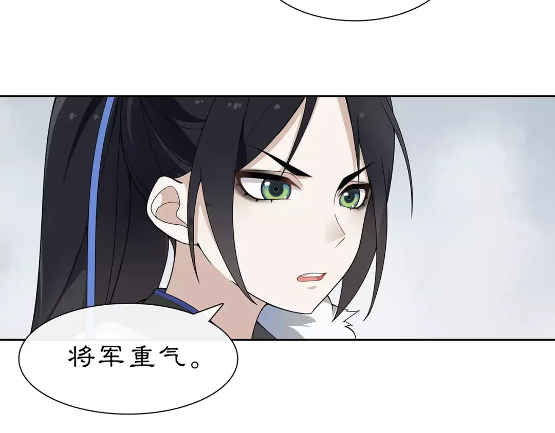 月沉吟 第18话 暗藏杀机 第26页