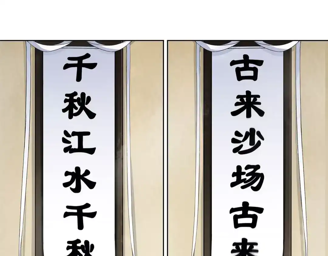 月沉吟 第18话 暗藏杀机 第33页