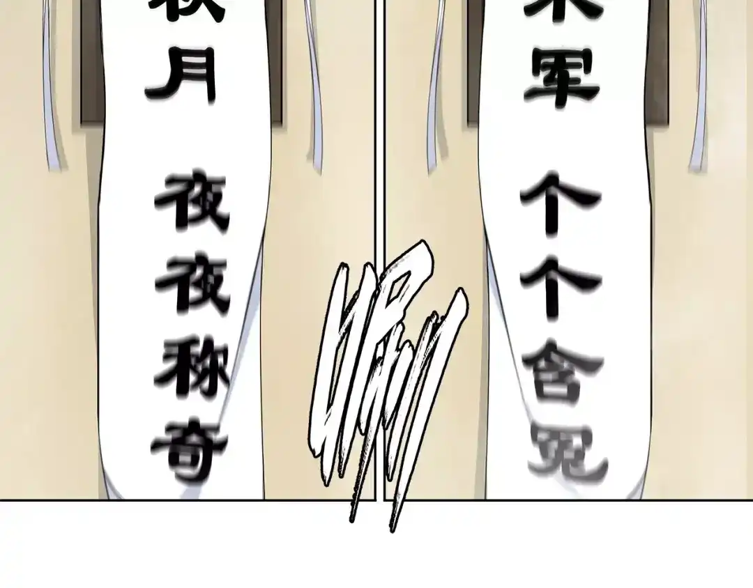月沉吟 第18话 暗藏杀机 第34页