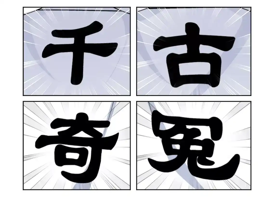 月沉吟 第18话 暗藏杀机 第36页
