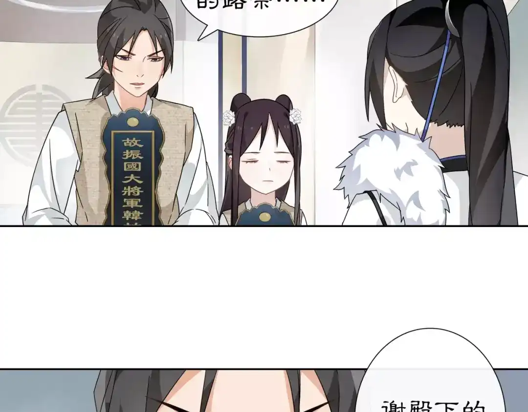 月沉吟 第18话 暗藏杀机 第41页