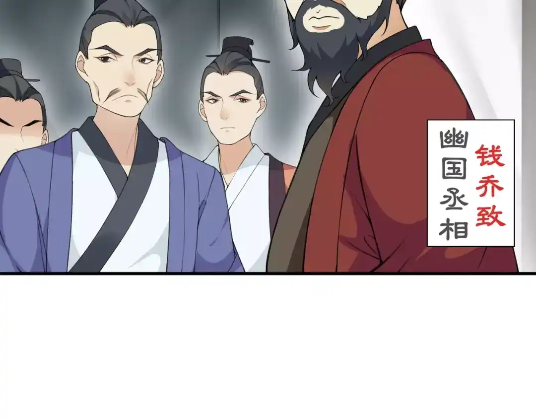 月沉吟 第18话 暗藏杀机 第53页