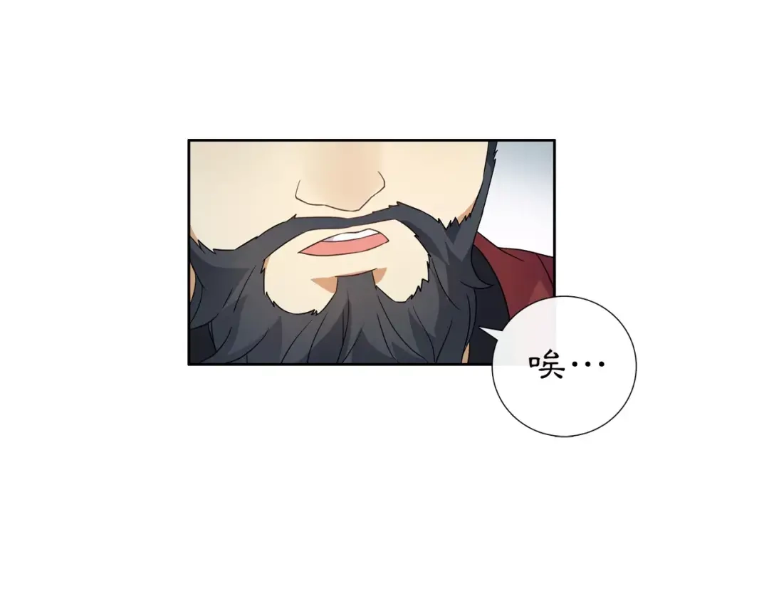 月沉吟 第18话 暗藏杀机 第58页