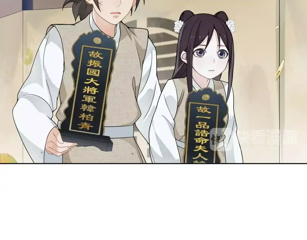 月沉吟 第18话 暗藏杀机 第6页