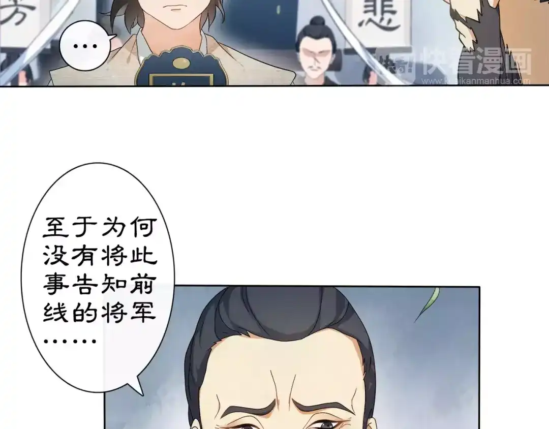 月沉吟 第19话 趁人之危 第10页