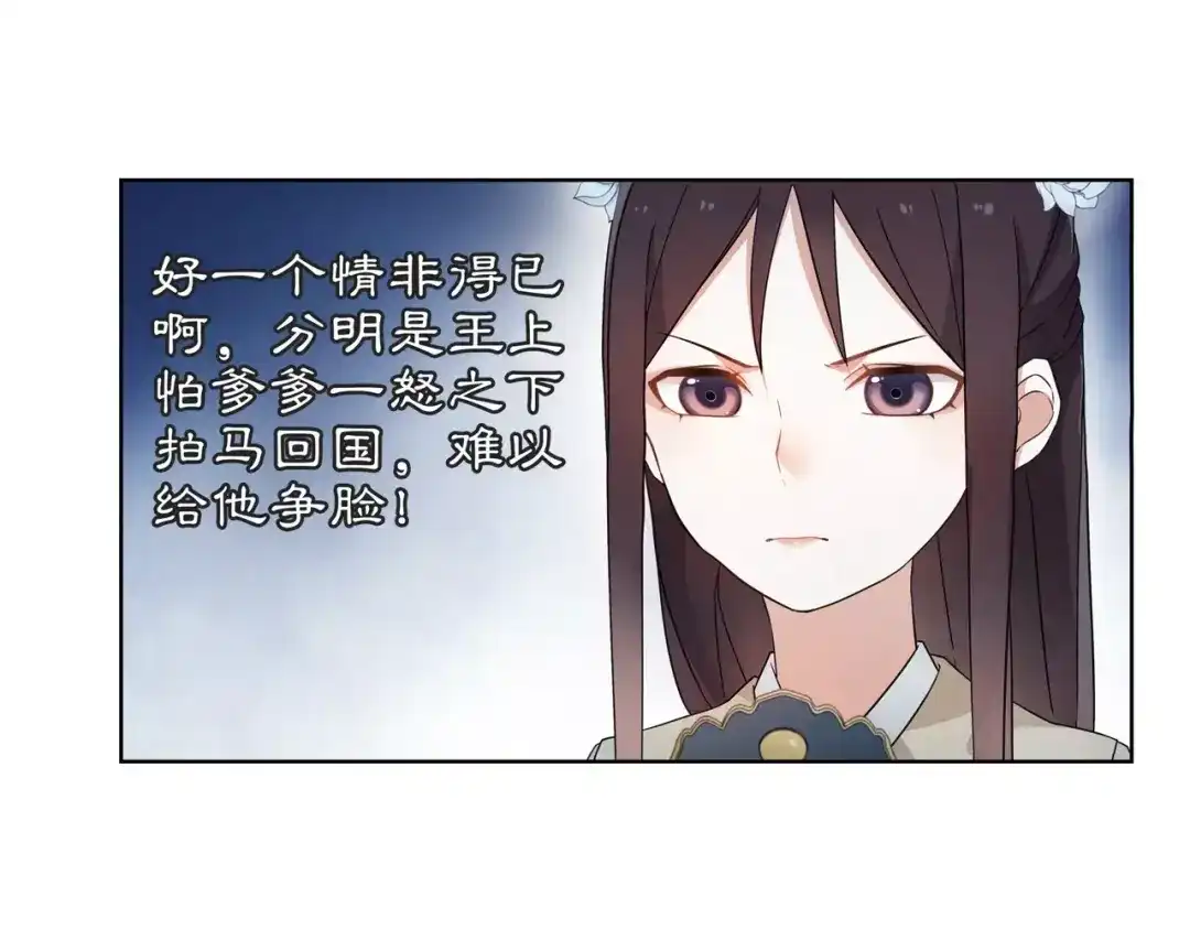 月沉吟 第19话 趁人之危 第14页