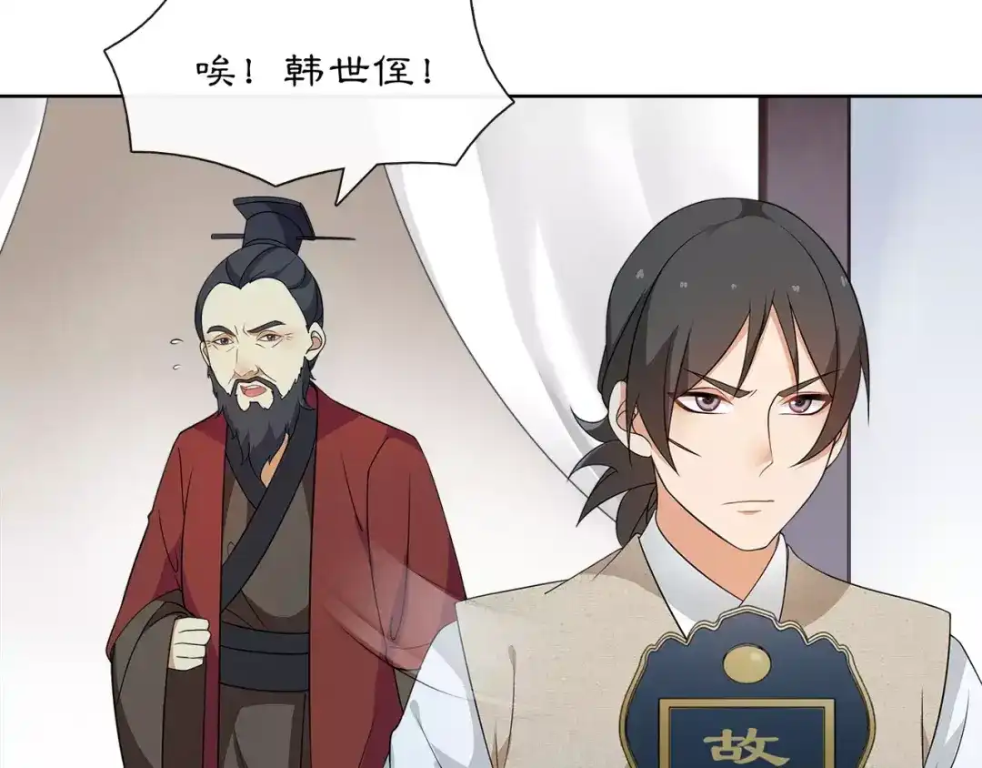 月沉吟 第19话 趁人之危 第21页