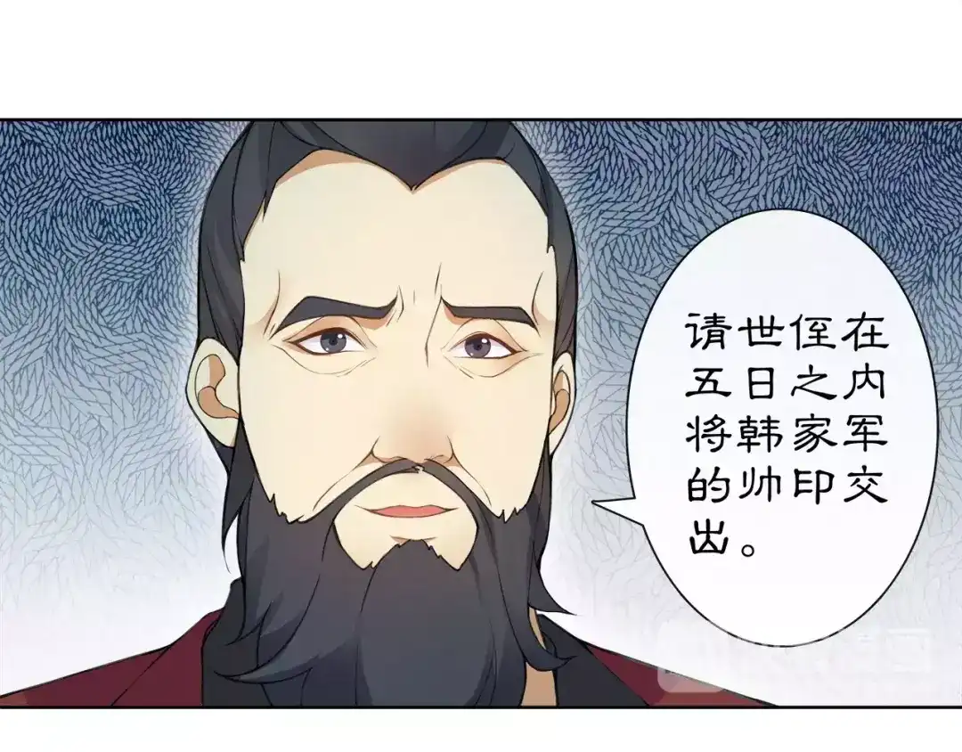 月沉吟 第19话 趁人之危 第25页