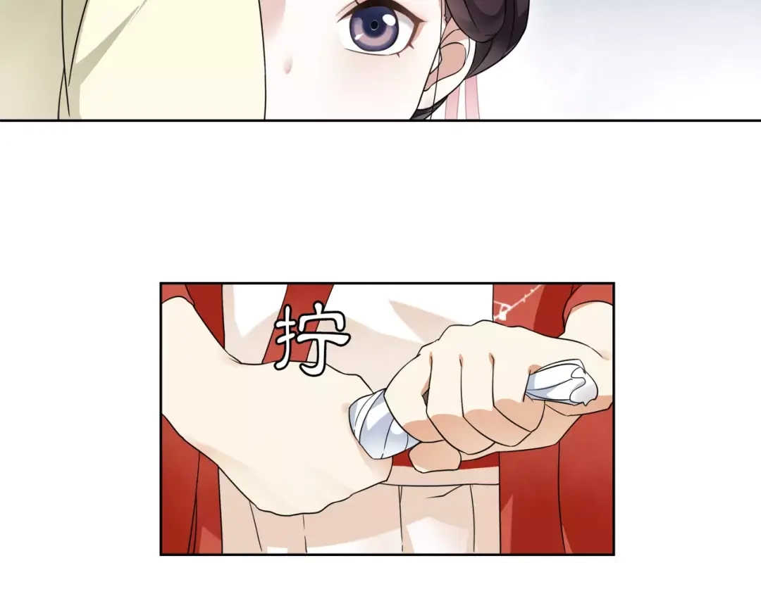 月沉吟 第19话 趁人之危 第46页