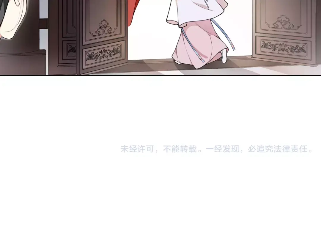 月沉吟 第19话 趁人之危 第61页
