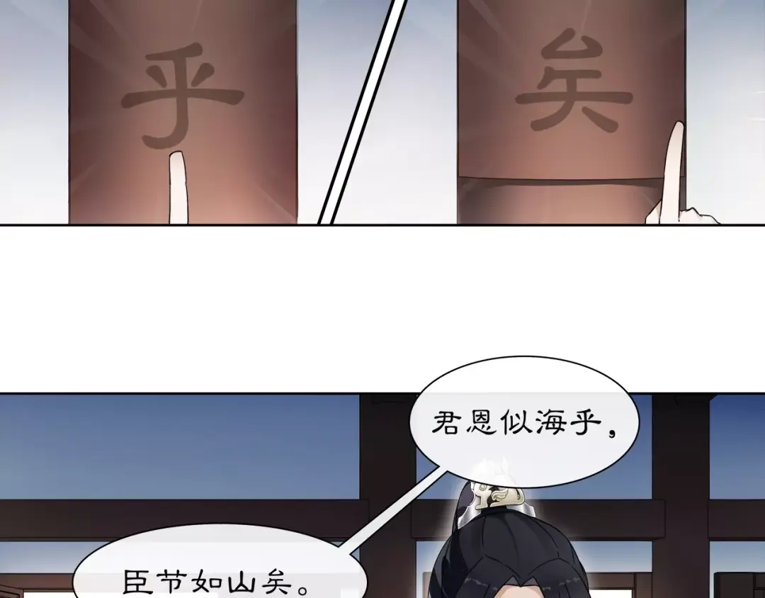 月沉吟 第20话 再遇故人 第35页
