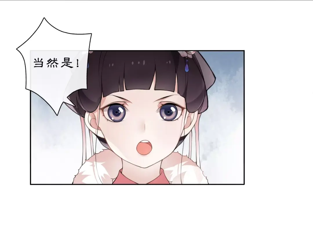 月沉吟 第20话 再遇故人 第40页