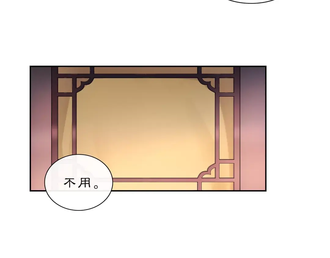 月沉吟 第21话 高人点拨？ 第24页
