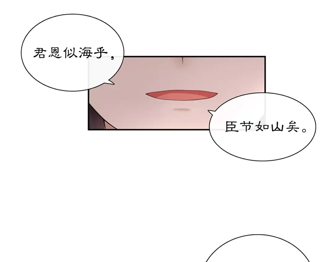 月沉吟 第21话 高人点拨？ 第25页
