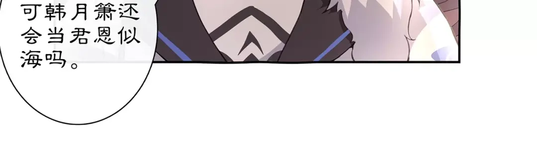 月沉吟 第21话 高人点拨？ 第27页
