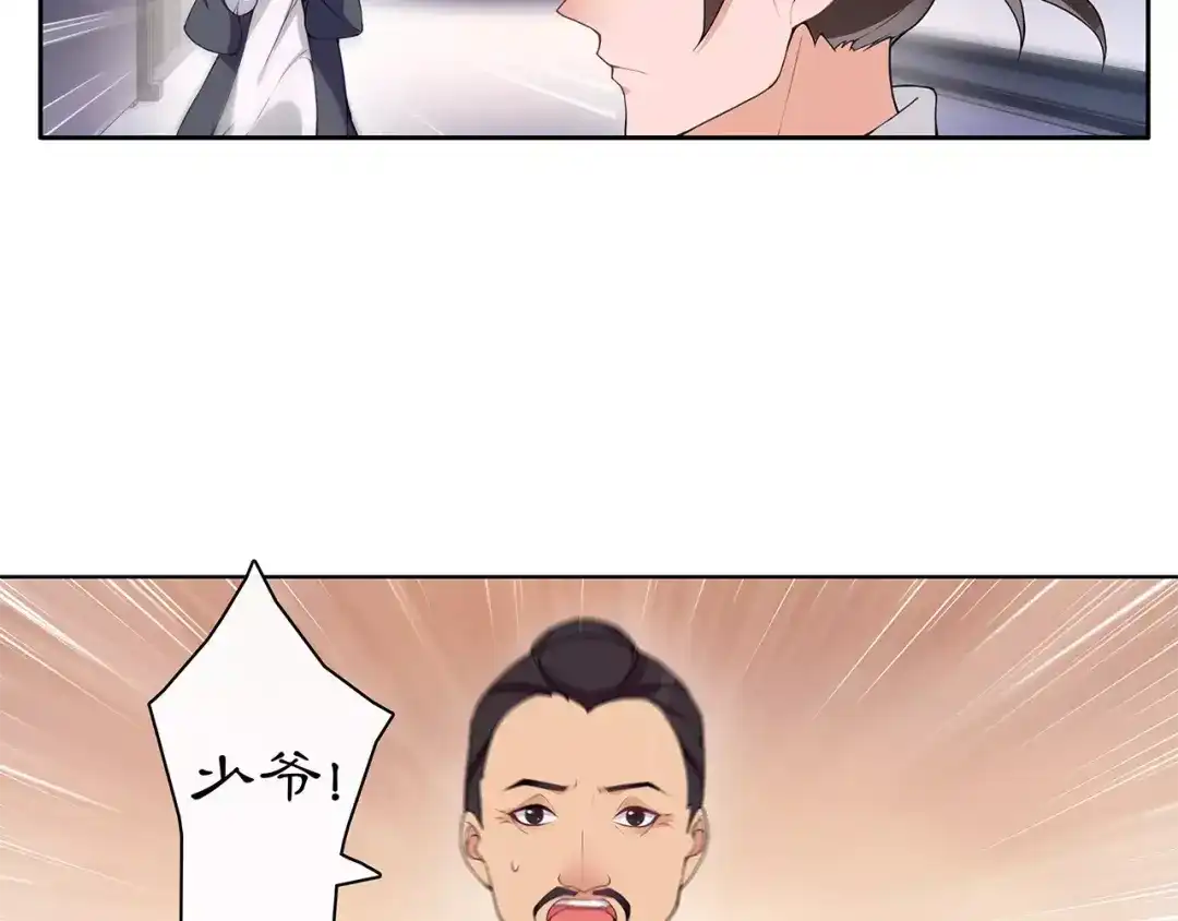 月沉吟 第21话 高人点拨？ 第29页