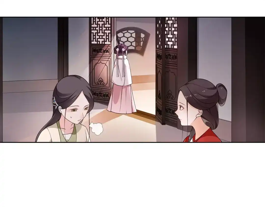 月沉吟 第21话 高人点拨？ 第40页