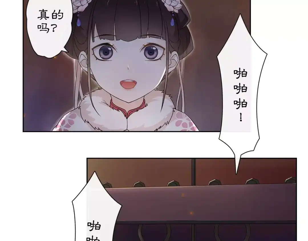 月沉吟 第21话 高人点拨？ 第55页