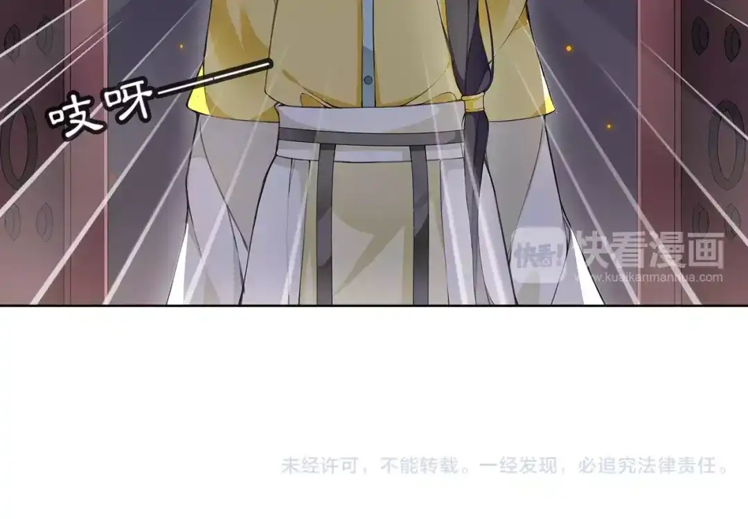 月沉吟 第21话 高人点拨？ 第60页